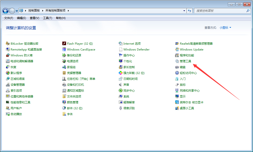 Win7電腦自動調節屏幕亮度怎么關閉？Win7旗艦版自動調節屏幕亮度關閉教程