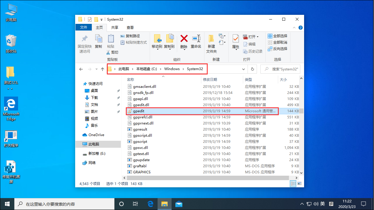 組策略打不開怎么辦？Win10專業版組策略打不開解決方法