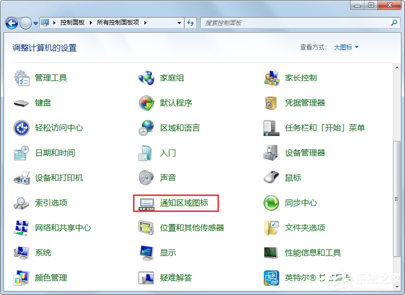 Win7聲音圖標不見了怎么辦？Win7聲音圖標不見了的解決方法
