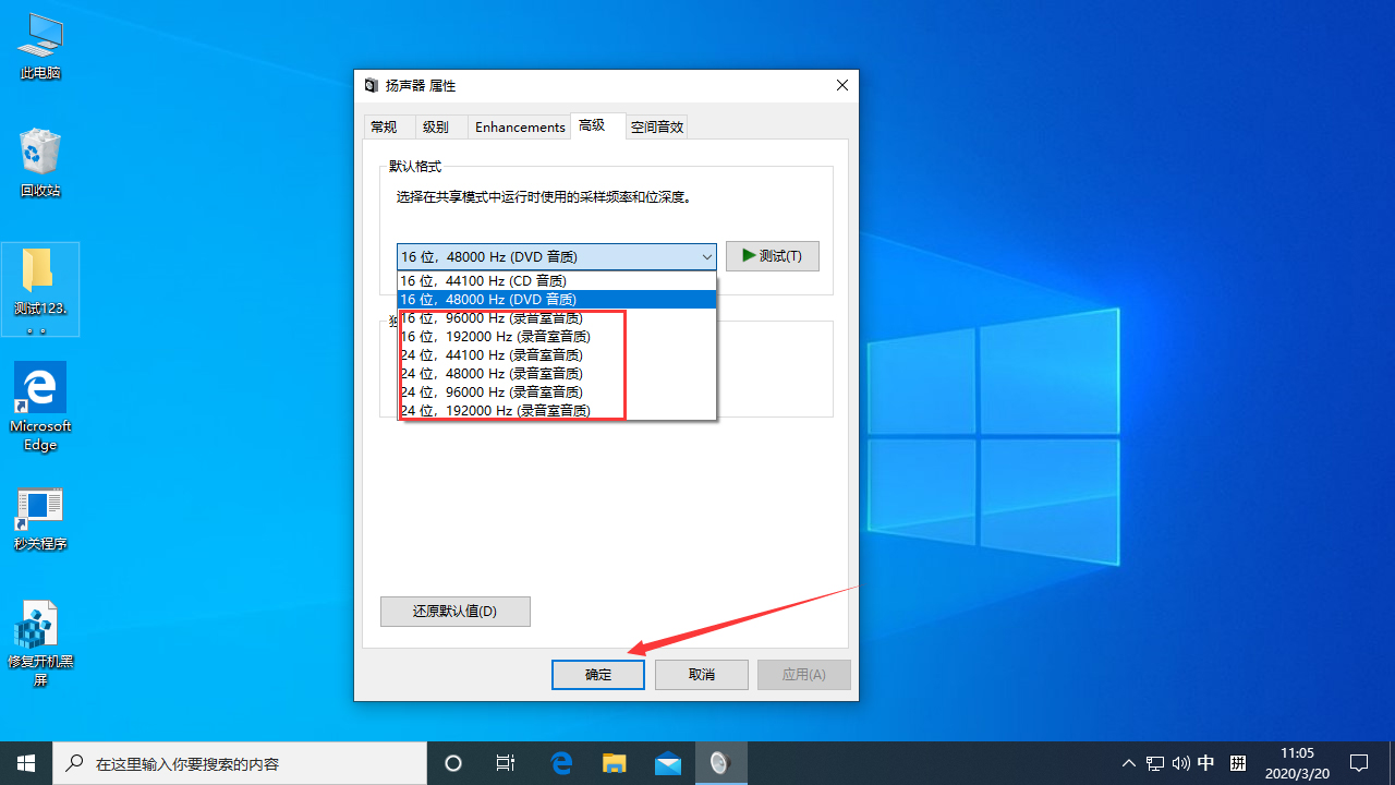Win10更新后聲音異常怎么辦？Win10專業版聲音異常解決方法