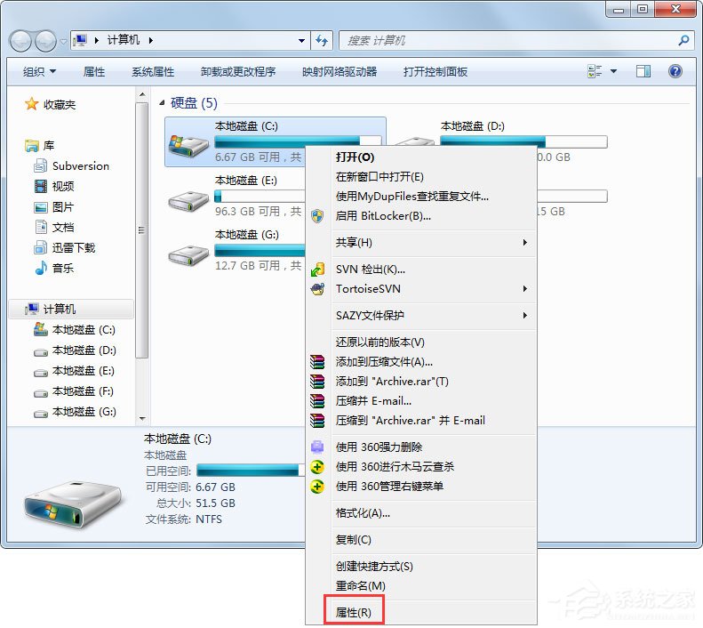 Win7如何清理C盤空間？Win7 C盤清理方法介紹
