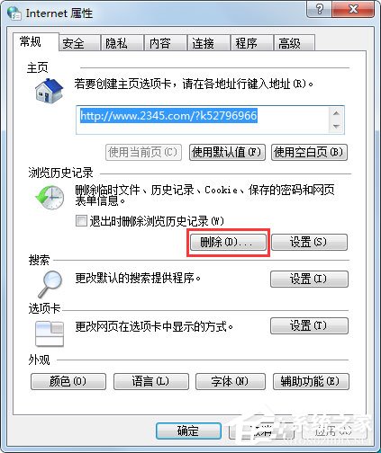 Win7如何清理C盤空間？Win7 C盤清理方法介紹