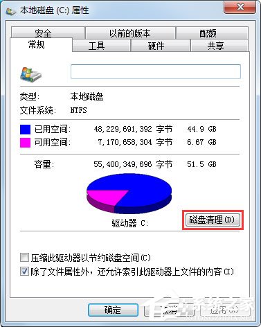Win7如何清理C盤空間？Win7 C盤清理方法介紹