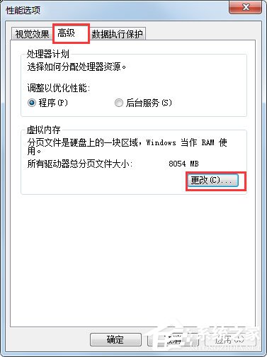 Win7系統提示“存儲空間不足，無法處理此命令”怎么辦？