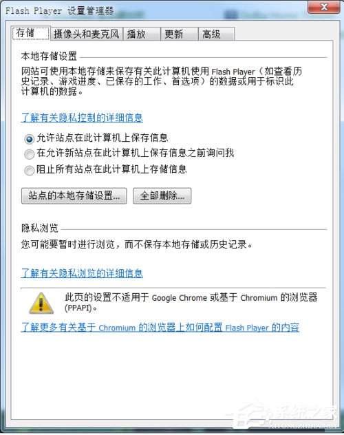 Win7系統網頁視頻無法播放怎么辦？