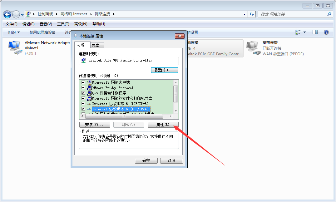 Win7系統本地IP地址怎么設置？Win7旗艦版本地IP地址設置教程