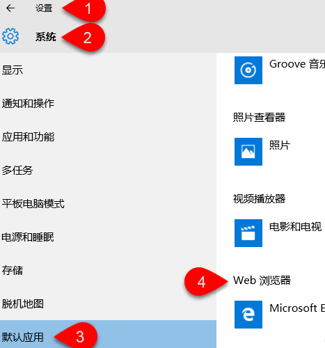 QQ默認打開Edge瀏覽器怎么弄 設置QQ默認打開Edge瀏覽器方法一覽