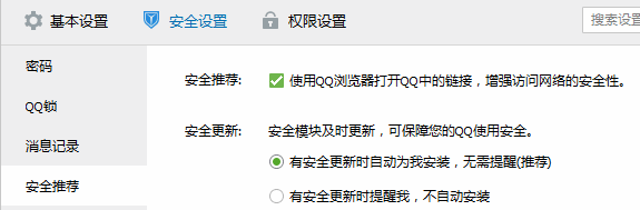QQ默認打開Edge瀏覽器怎么弄 設置QQ默認打開Edge瀏覽器方法一覽