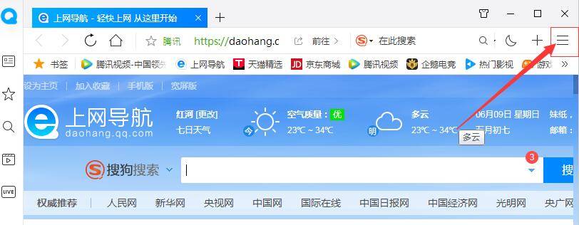 QQ瀏覽器多窗口頁面怎么設(shè)置？多窗口頁面設(shè)置方法講解