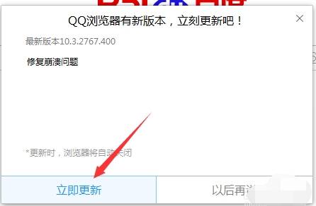 qq瀏覽器怎么升級？qq瀏覽器升級的方法分享
