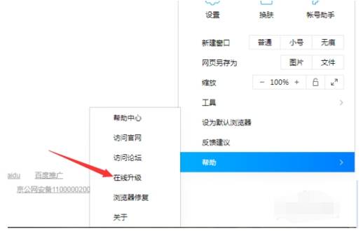 qq瀏覽器怎么升級？qq瀏覽器升級的方法分享
