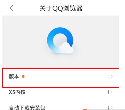 qq瀏覽器怎么升級？qq瀏覽器升級的方法分享