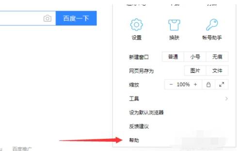qq瀏覽器怎么升級？qq瀏覽器升級的方法分享