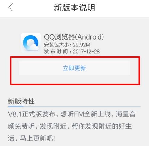 qq瀏覽器怎么升級？qq瀏覽器升級的方法分享