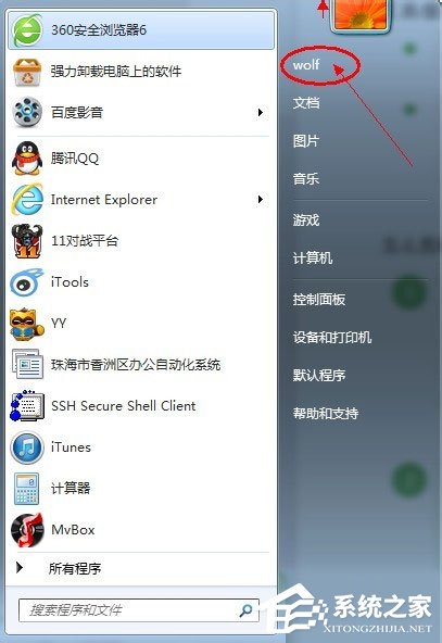 Win7收藏夾在哪？Win7怎么找收藏夾文件路徑？