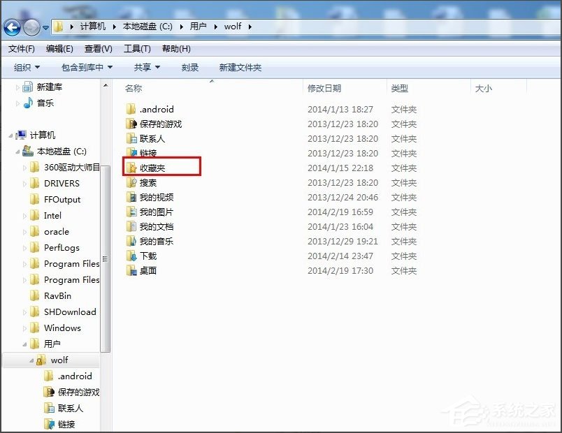 Win7收藏夾在哪？Win7怎么找收藏夾文件路徑？