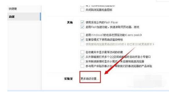 搜狗瀏覽器新建標簽頁怎么設置？新建標簽頁設置流程分享