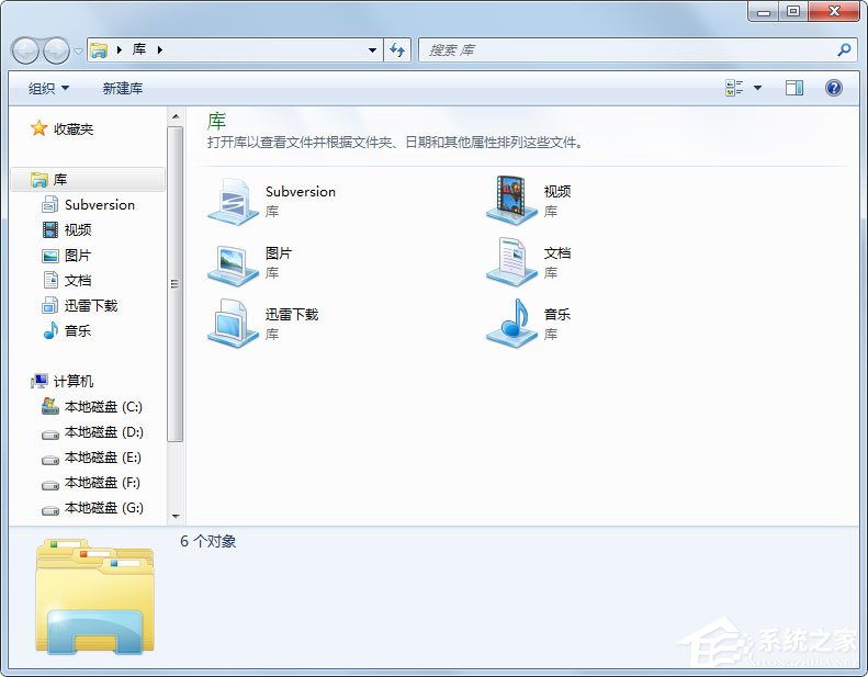 Win7系統(tǒng)資源管理器怎么打開？Win7系統(tǒng)資源管理器打開方法介紹