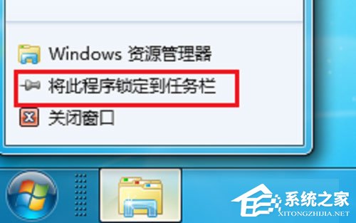 Win7系統(tǒng)資源管理器怎么打開？Win7系統(tǒng)資源管理器打開方法介紹
