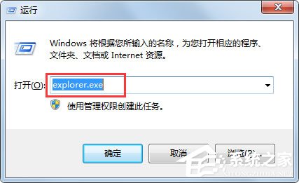 Win7系統(tǒng)資源管理器怎么打開？Win7系統(tǒng)資源管理器打開方法介紹