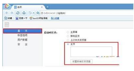 百度瀏覽器為什么總彈出2345網址導航 總彈出2345網址導航解決方法詳解