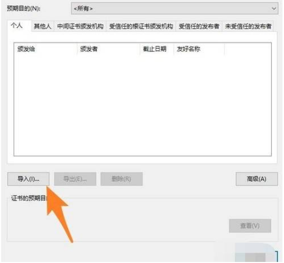 搜狗瀏覽器證書錯誤怎么辦 證書錯誤解決方法介紹