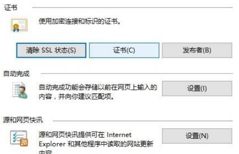 搜狗瀏覽器證書錯誤怎么辦 證書錯誤解決方法介紹