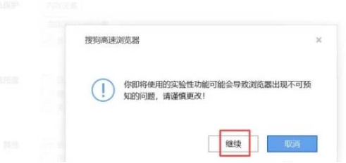 搜狗瀏覽器網(wǎng)頁為什么老是自動(dòng)刷新 自動(dòng)刷新原因及解決方法一覽