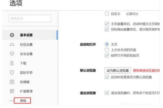 搜狗瀏覽器網(wǎng)頁為什么老是自動(dòng)刷新 自動(dòng)刷新原因及解決方法一覽