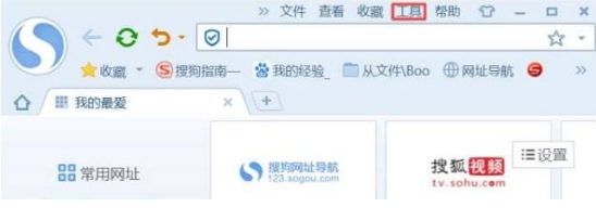 搜狗瀏覽器網(wǎng)頁為什么老是自動(dòng)刷新 自動(dòng)刷新原因及解決方法一覽