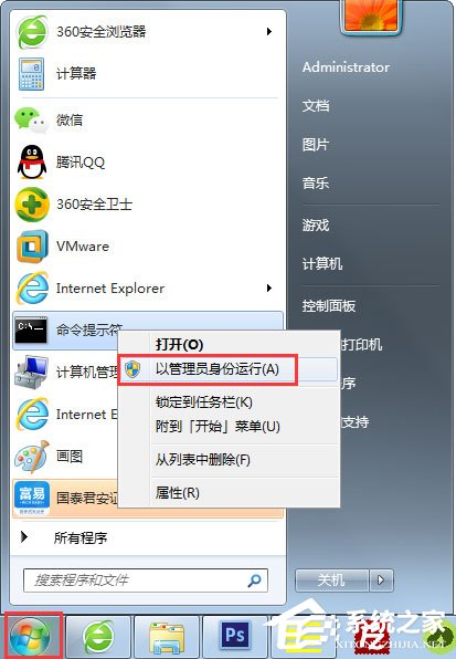 Win7系統(tǒng)桌面上圖標刪不掉怎么辦？