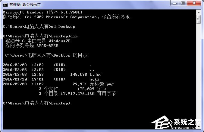 Win7系統(tǒng)桌面上圖標刪不掉怎么辦？