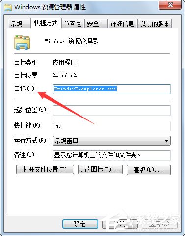 Win7資源管理器怎么打開我的電腦？