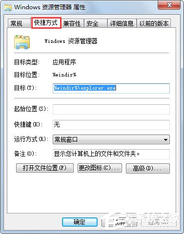 Win7資源管理器怎么打開我的電腦？