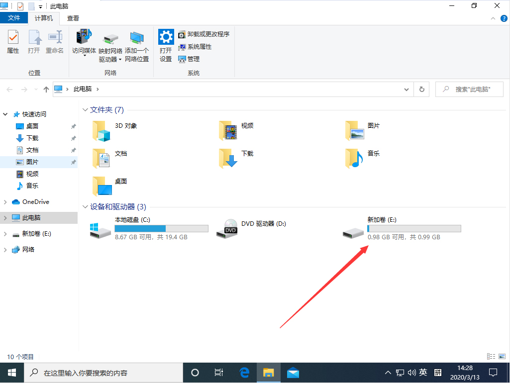 Win10 1909怎么整理磁盤？Win10專業版磁盤整理教程