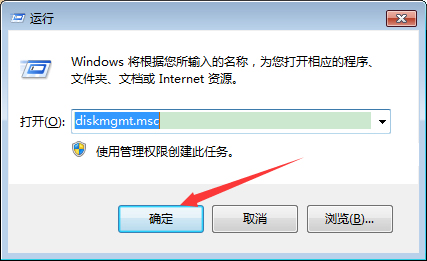 磁盤管理器怎么打開？Win7磁盤管理器快速打開方法簡述