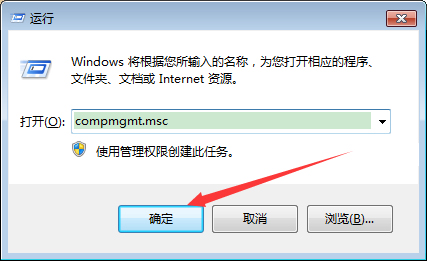 如何查看Win7系統日志？Win7旗艦版日志查看教程
