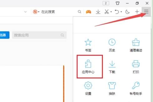 qq瀏覽器應用中心在哪里？應用中心位置一覽