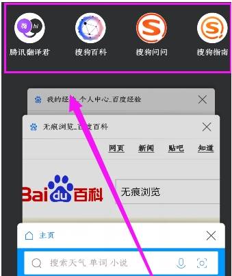 qq瀏覽器小程序怎么添加 添加與刪除小程序方法一覽