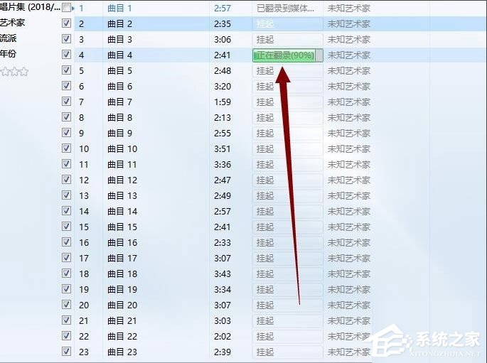 Win10系統(tǒng)如何將cda轉(zhuǎn)mp3格式？Win10系統(tǒng)cda轉(zhuǎn)mp3格式的方法