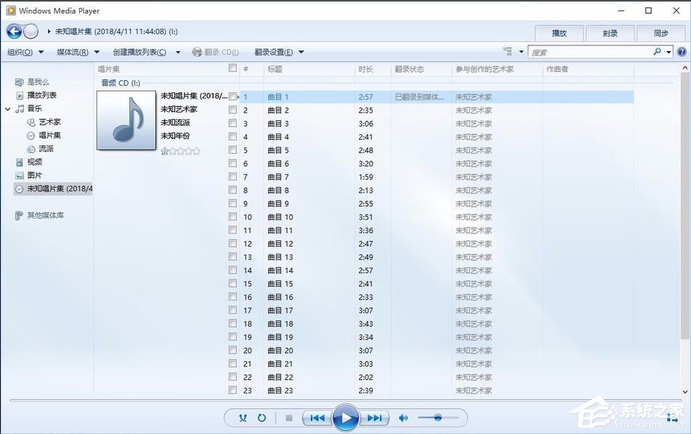 Win10系統(tǒng)如何將cda轉(zhuǎn)mp3格式？Win10系統(tǒng)cda轉(zhuǎn)mp3格式的方法
