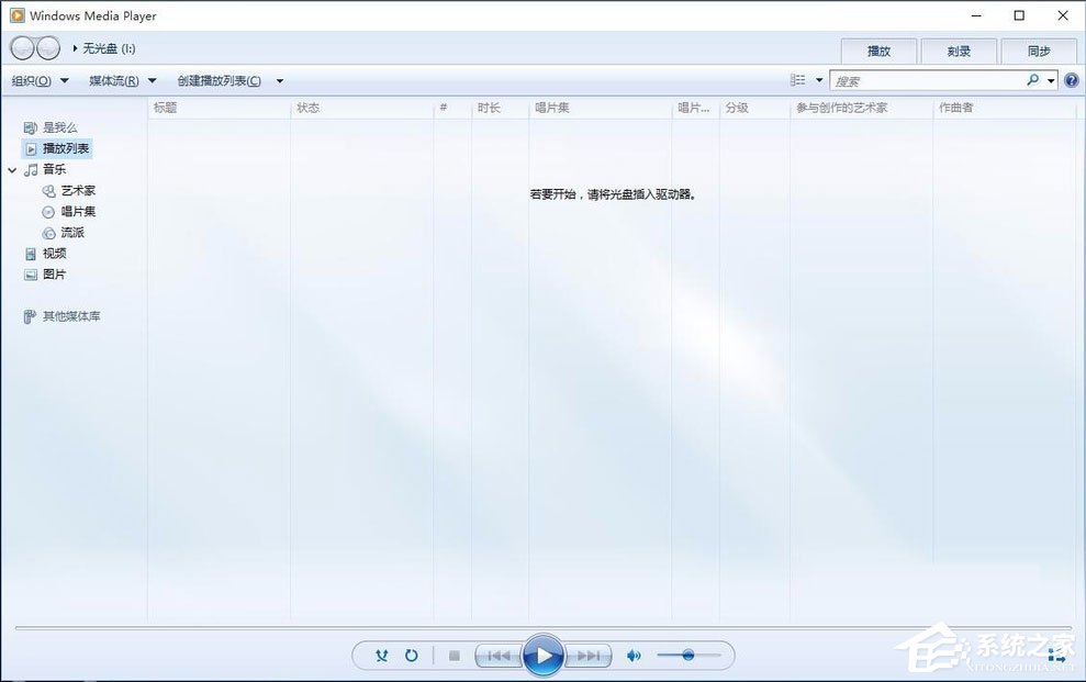 Win10系統(tǒng)如何將cda轉(zhuǎn)mp3格式？Win10系統(tǒng)cda轉(zhuǎn)mp3格式的方法