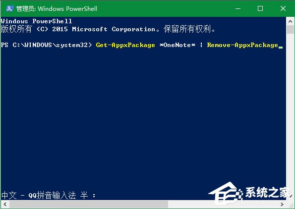 Win10系統OneNote打不開提示0x80070005怎么辦？