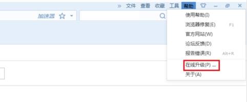 搜狗瀏覽器如何升級更新到最新版本 升級更新到最新版本方法詳解