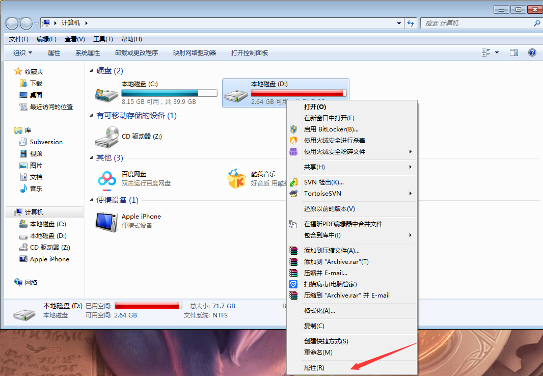 Win7電腦如何設置everyone權限？Win7旗艦版everyone權限設置教程
