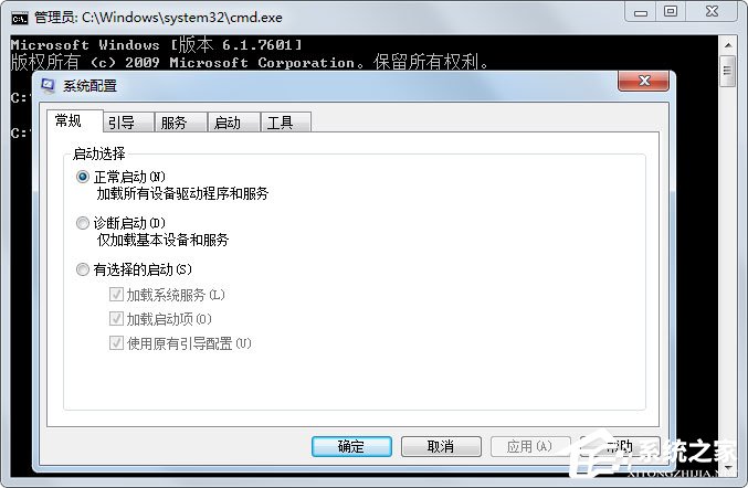 Win7系統(tǒng)配置實(shí)用程序怎么打開(kāi)？Win7打開(kāi)系統(tǒng)配置實(shí)用程序的方法