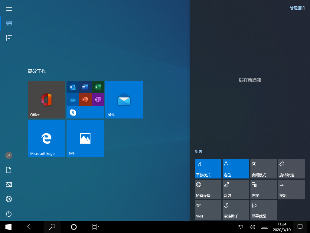 Win10 1909怎么切換平板模式？Win10專業版平板模式快速切換方法分享