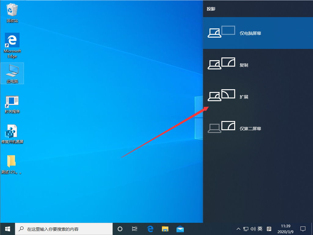 Win10 1909怎么設置多屏顯示？Win10專業版多屏顯示設置教程