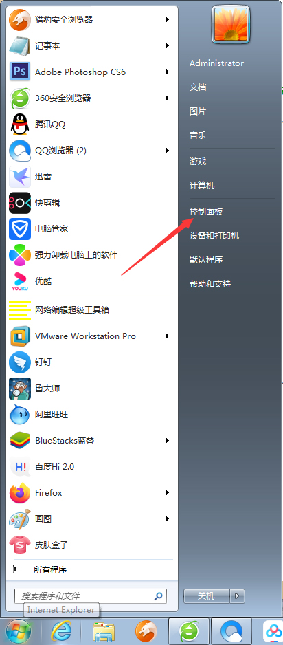 Win7旗艦版怎么升級Win10？Win7在線升級Win10教程