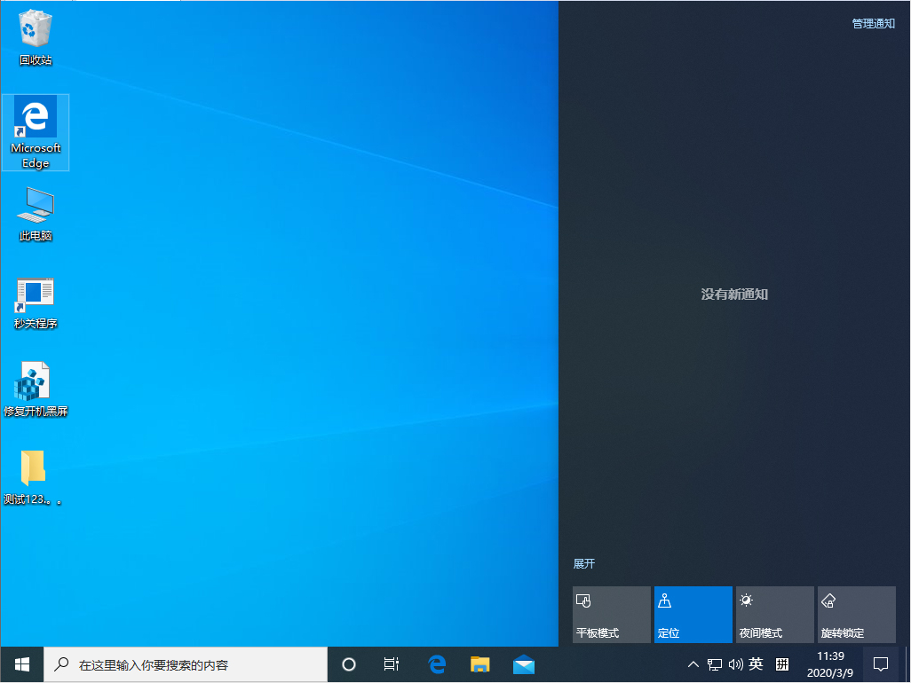 Win10 1909怎么設置多屏顯示？Win10專業版多屏顯示設置教程